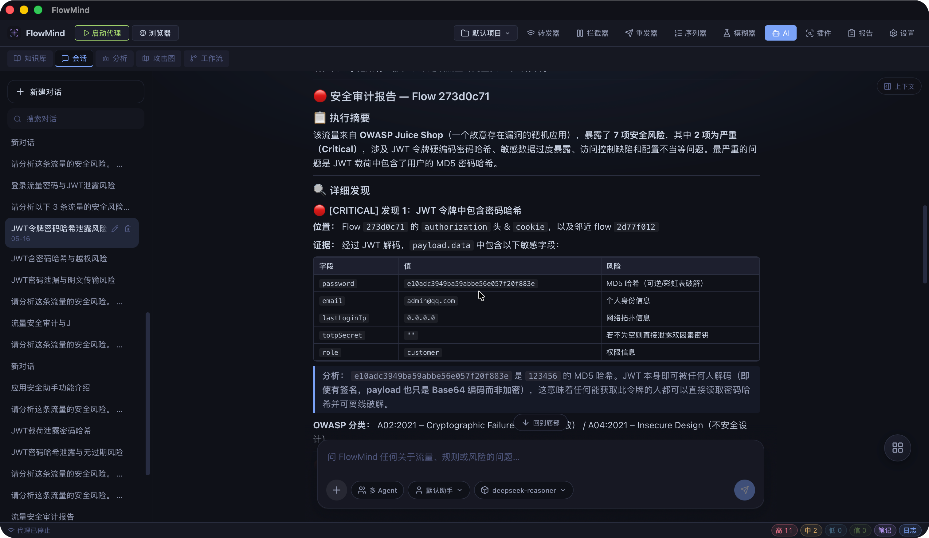 AI-会话